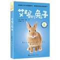 Cover: Because of the Rabbit - Shi Jie Tu Shu Chu Ban Gong Si