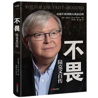 Enlarge image Cover: Not for the Faint-Hearted - Qing DAO Chu Ban She