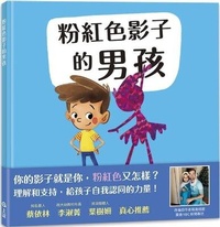 Enlarge image Cover: My Shadow Is Pink - Shang Yi Wen Hua