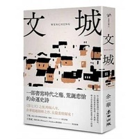 Enlarge image Cover: Wencheng - Mai Tian