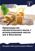 Cover: ???????????? ?????????????? ???? ? ????? - Sciencia Scripts