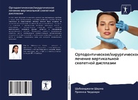 Abbildung von: Ortodonticheskoe/hirurgicheskoe lechenie wertikal'noj skeletnoj displazii - Sciencia Scripts