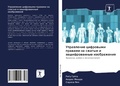 Cover: Uprawlenie cifrowymi prawami na szhatye i zashifrowannye izobrazheniq - Sciencia Scripts