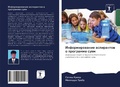Cover: Informirowanie aspirantow o programme suqm - Sciencia Scripts