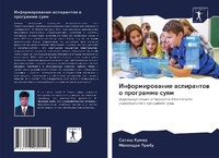 Enlarge image Cover: Informirowanie aspirantow o programme suqm - Sciencia Scripts