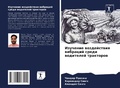 Cover: Izuchenie wozdejstwiq wibracij sredi woditelej traktorow - Sciencia Scripts