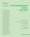 Cover: Contemporary China Review (2021 Summer Issue) - Blurb