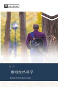 Cover: ge chang jing luo ke xue - &iquest;&iquest;&iquest;&iquest;&iquest;&iquest;&iquest;