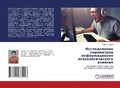 Bild: Issledowanie parametrow informacionno psihologicheskogo wliqniq - LAP Lambert Academic Publishing