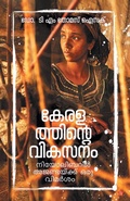 Cover: keralathinte vikasanam neoliberal agendakku oru vimarsham - Chintha Publisher