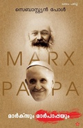 Cover: Marxum marpappayum - Chintha Publishers