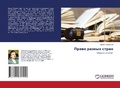 Bild: Prawo raznyh stran - LAP Lambert Academic Publishing