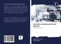 Cover: Sistema uprawleniq bazoj dannyh - Sciencia Scripts
