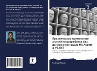 Abbildung von: Prakticheskoe primenenie znanij po razrabotke baz dannyh s pomosch'ü MS Access & VB.NET - Sciencia Scripts