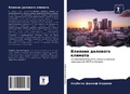 Cover: ??????? ???????? ??????? - Sciencia Scripts