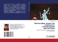Bild: Filosofiq prawa kak social'no-gumanitarnaq disciplina - LAP Lambert Academic Publishing