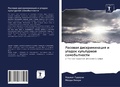 Cover: Rasowaq diskriminaciq i upadok kul'turnoj samobytnosti - Sciencia Scripts