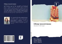 Abbildung von: Obzor pul'potomii: - Sciencia Scripts