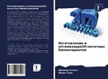 Cover: Izgotowlenie i optimizaciq3D-pechatnyh biomaterialow - Sciencia Scripts