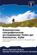 Cover: ??????????? ?????????????? ???????????&# - Sciencia Scripts