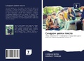 Cover: Sindrom shejki texta - Sciencia Scripts