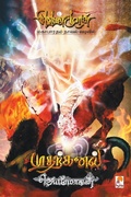 Cover: Mutharkanalpb - New Horizon Media Private Limited