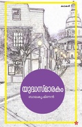 Cover: Yudhasmarakam - Chintha Publishers