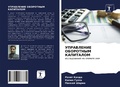 Cover: UPRAVLENIE OBOROTNYM KAPITALOM - Sciencia Scripts