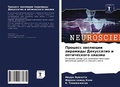 Cover: ??????? ???????? ???????? ?????????? ? ?п - Sciencia Scripts
