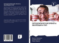 Abbildung von: ORTODONTIChESKIE BREKETY: JeVOLJuCIYa I TIP - Sciencia Scripts