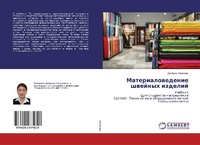 Abbildung von: Materialowedenie shwejnyh izdelij - LAP Lambert Academic Publishing