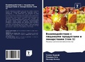 Cover: Vzaimodejstwie s pischewymi produktami i lekarstwami (tom 1) - Sciencia Scripts