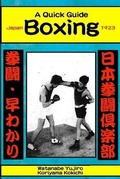 Cover: Boxing - Eric Michael Shahan