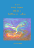 Cover: ??? ? - Fr&uuml;hling im Fegefeuer - Edition Delta