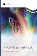 Cover: yin le ji ben ji neng xue kong cao zuo shi jian - &iquest;&iquest;&iquest;&iquest;&iquest;&iquest;&iquest;
