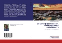 Abbildung von: Jenergoäffektiwnost' zhelezorudnyh proizwodstw - LAP Lambert Academic Publishing