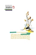 Cover: Relationship - Pomegranate Publication