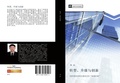 Cover: zhuan xing  sheng ji yu chuang xin - &iquest;&iquest;&iquest;&iquest;&iquest;&iquest;&iquest;