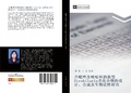 Cover: han bi zuo ji mi ding huan de xin xing Strobilurin lei hua he wu de she ji  he cheng ji sheng wu huo xing yan jiu - &iquest;&iquest;&iquest;&iquest;&iquest;&iquest;&iquest;