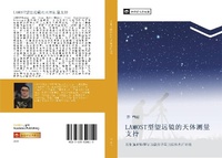 Abbildung von: LAMOST xing wang yuan jing de tian ti ce liang zhi chi - ¿¿¿¿¿¿¿