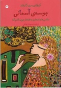 Cover: The Divine Kiss: An Exhibit of Paintings and Poems in Honor of David Campagna - Cross Cultural Communications