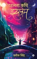 Cover: Tahalta Kavi - Saprem - Notion Press Media Pvt Ltd