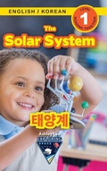 Cover: The Solar System - Engage Books