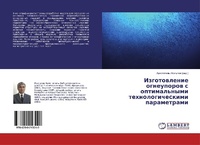 Abbildung von: Izgotowlenie ogneuporow s optimal'nymi tehnologicheskimi parametrami - LAP Lambert Academic Publishing