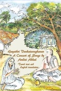 Cover: Gayathri Venkataraghavan - A Concert of Songs by Avudai Akkal - Lulu.com