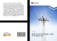 Abbildung von: ying yong yu gao su you xian chuan shu zhi shi ying xing jue ce dian kong zhi - ¿¿¿¿¿¿¿
