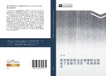 Cover: dian xing bei ji tie dian ji chi yu tie dian ti dian zi xian wei xue ji di yi xing yuan li yan jiu - &iquest;&iquest;&iquest;&iquest;&iquest;&iquest;&iquest;
