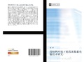 Cover: yin te wang huan jing xia de gao su shu ju chuan shu ji shu yan jiu - &iquest;&iquest;&iquest;&iquest;&iquest;&iquest;&iquest;