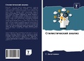 Cover: ?????????????? ?????? - Sciencia Scripts