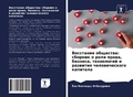Cover: ????????? ???????? - Sciencia Scripts